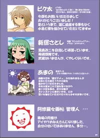 [Ashurame Gajoh (Manzi_SS, Hakuto)] Big Girl Crushed Us [Digital]