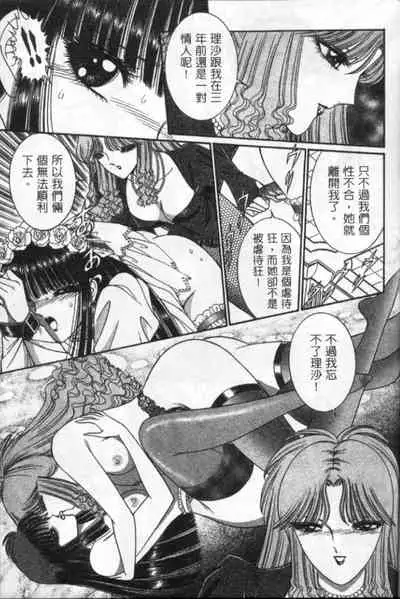 Lady Eccentric | 偏執女郎