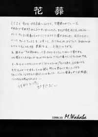 [R-SPIRITS] SPLENDID FLOWER GARDEN (Card Captor Sakura)