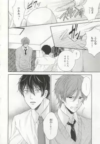 [Anthology] Pink Gold 6