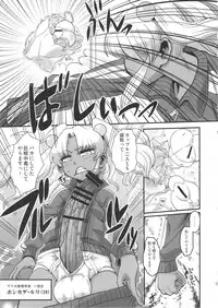 (Futaket 11) [Kakumei Seifu Kouhoushitsu (RADIOHEAD)] Sex Sphere Equinox - Sex Sphere Organelle Soushuuhen -