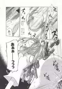 [Mizushima Sorahiko] Wild Strawberry