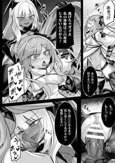 Haiboku Juuzoku Otome