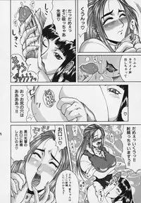 [Gura Nyuutou] Mousou -Delusion-