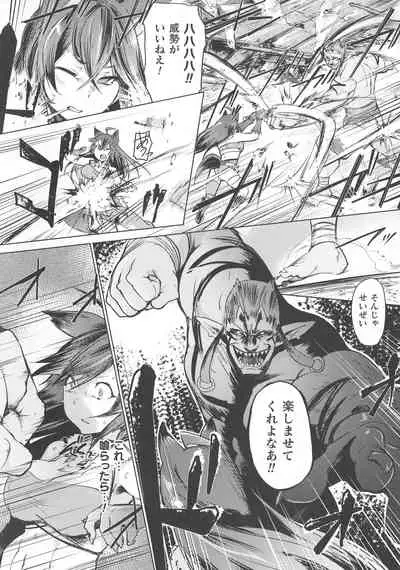 Haiboku Otome Ecstasy SP8