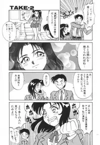 [Takaoka Motofumi] Tokusen!! Gourmet no Mise