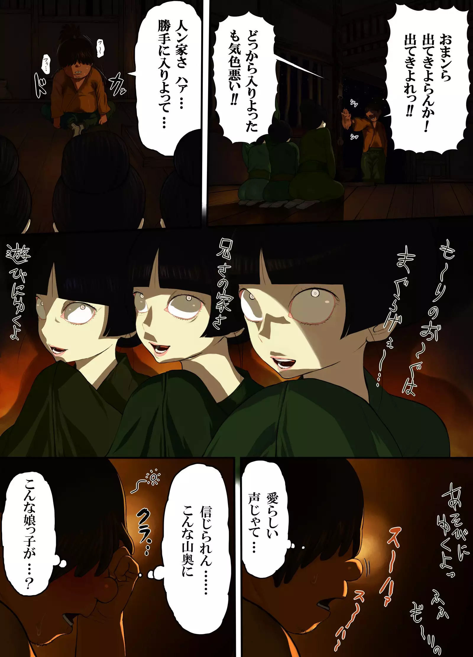 Nippon, Okashibanashi.