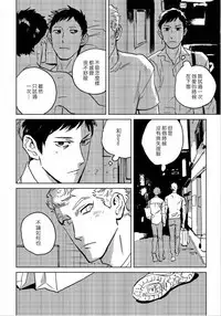 Dean My Love Ch. 1-4