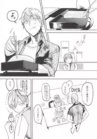 (Chou Senka no Toki 2017) [UluluN (Takahashikun)] 2LDKROWIQ (Touken Ranbu)