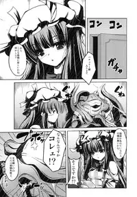 [Daiginjou Masshigura (Doburocky)] Atama kara Gappori Kuwaechau Hodo Patche ga Itooshii Hon (Touhou Project) [Digital]