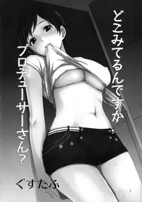 (C83) [telomereNA (Gustav)] Doko Miterundesuka Producer-san (THE iDOLM@STER CINDERELLA GIRLS) [English] [M@]