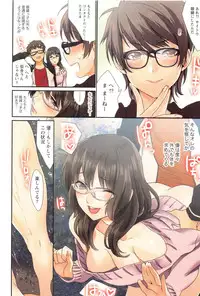[Musha Sabu] Momoiro Megane - Pink Glasses