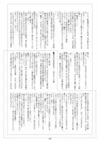 [Fujidana (Fujito)] a_cadet: Shikan Kouhosei (Martian Successor Nadesico)