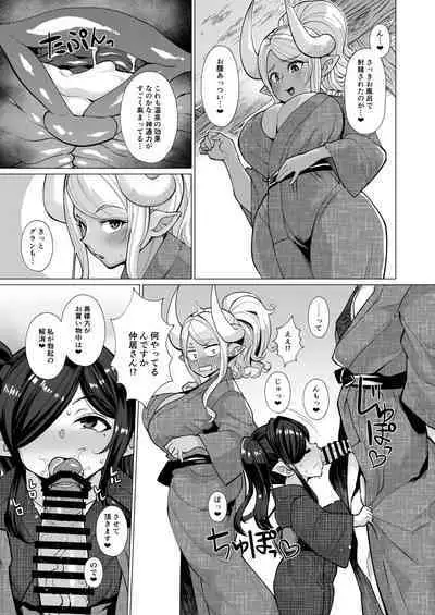 [Kuzunoha (Yumano Yuuki)] Kumbhi-Anira no Pakohame Kodakara Onsen Ge (Granblue Fantasy) [Digital]