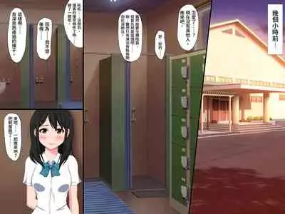 Gomen ne. Watashi, Namae mo Shiranai Oji-san to......