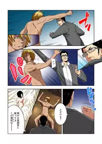 [Ooishi Hiroto] 0 Koi ～Kanzenban～ Ge (Full Color) [Digital]