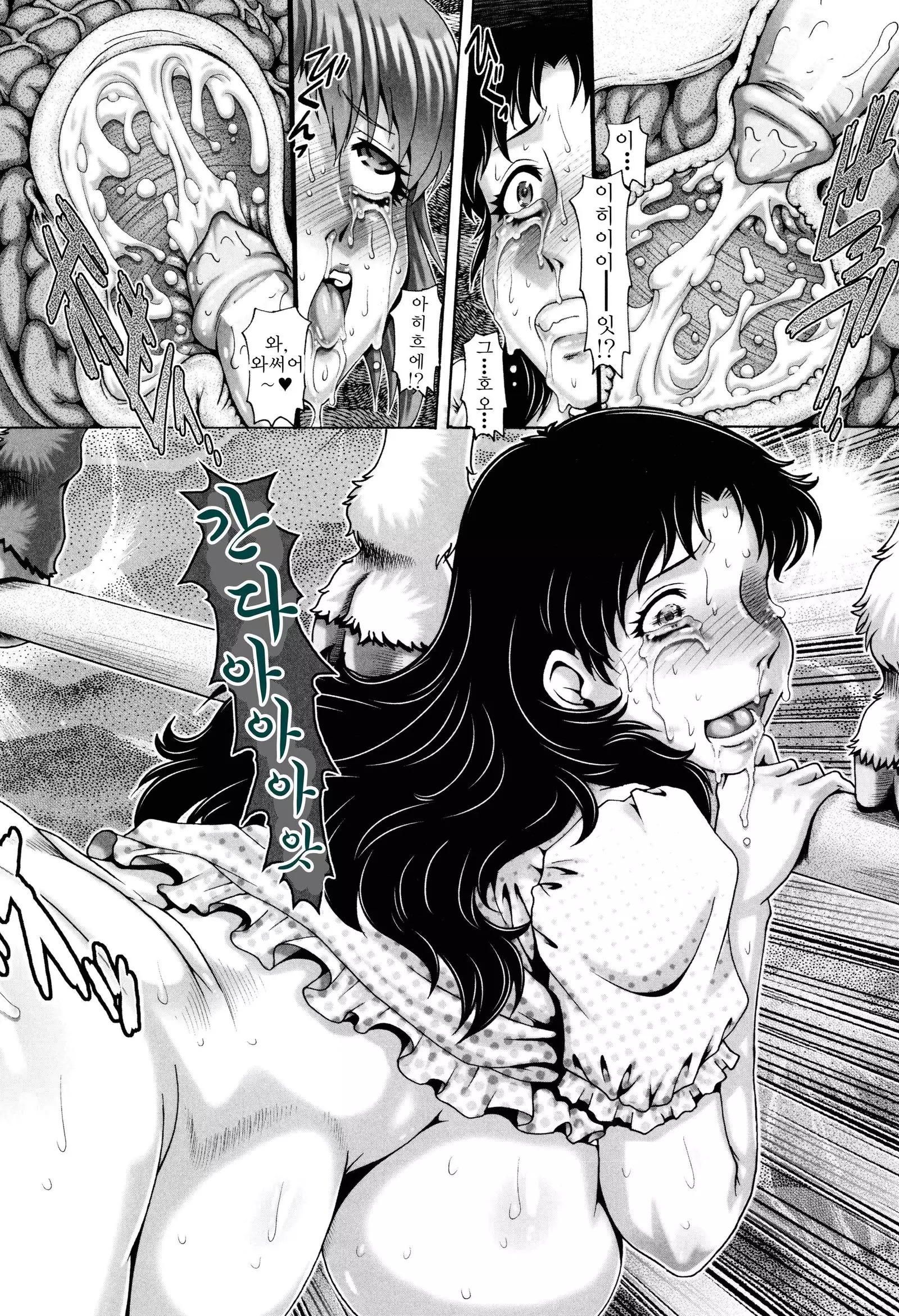 Chichiku Shimai | 바보 가축 자매