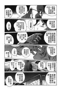 [Kojima Miu] Tokubetsu Shinsatsushitsu 2 [Chinese]