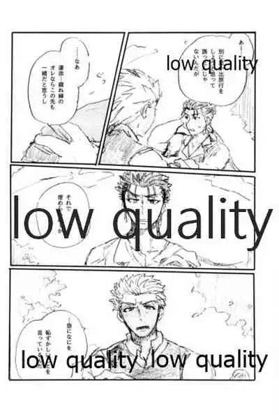 Ano Suiheisen no Mukou