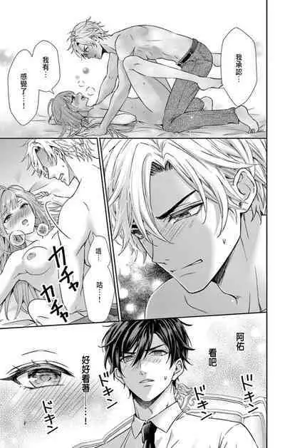 [Hibiki Ai] Netorare ~Kounin Furin Hajimemashita~ "Micro" 1-3 [Chinese]