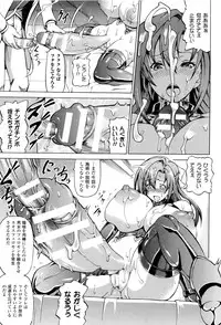 [Shiina Kazuki] Ubawarete Ataerareta Mono -Chounyuu Kaizou-