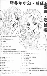 (C51) [Gokuraku Tengoku, HEART-WORK (Nishimata Aoi, Suzuhira Hiro)] Yamato Nadeshiko Shichihenge! (Sakura Taisen)