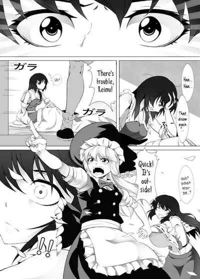 Gensoukyou Ishi no Ran