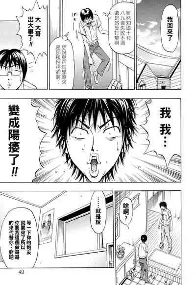 [DAIGO] SWITCH Zenpen (Glamorous) [Chinese] [黑条汉化]