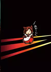 [Rinji Party (Kamiya)] ELonely Wolf no Onee-san (Touhou Project) [Digital]