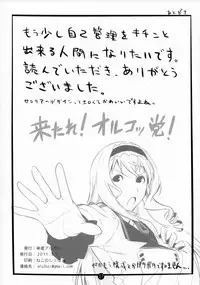 (COMIC1☆5) [Tansan Alkali (Tanru)] Summer Of Love (IS <Infinite Stratos>)