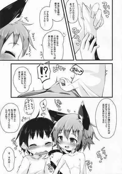 (Kouroumu 18) [Mofu Shippo Lab (Nakamura Subaru)] Chen x Chen (Touhou Project)
