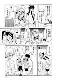 [Otono Natsu] Datenshi no Houkago -ANGEL YARD-