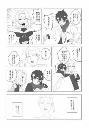 ライア -Black Lotus-