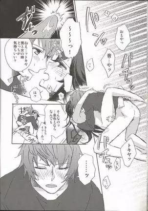 On'na no kono hi afutā