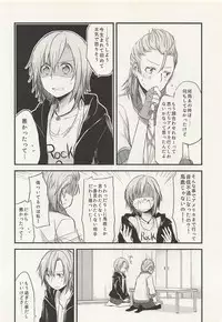 (C88) [434 Not Found, Hatakewotagayasudake (isya, Mikanuji)] First Love (THE IDOLM@STER CINDERELLA GIRLS)