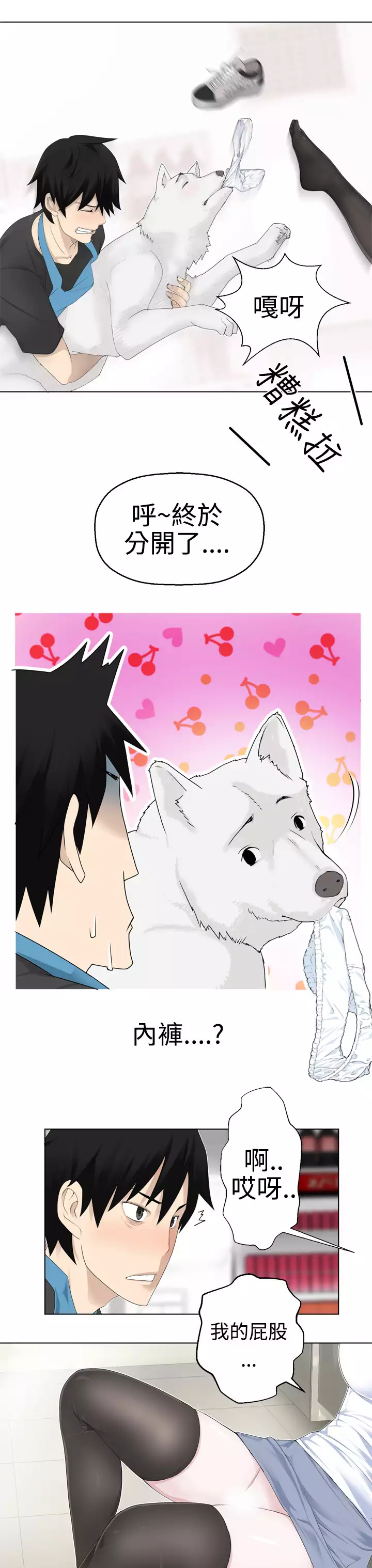 Franken Jo 为爱而生 法兰克赵 Ch.1~7 中文