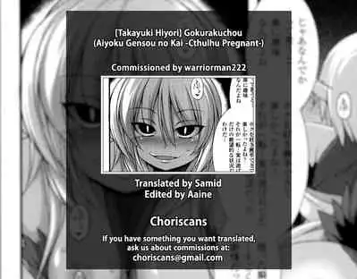 [Takayuki Hiyori] Aiyoku Gensou no Kai -Cthulhu Pregnant- [English] [Seyzer Koze, ChoriScans]