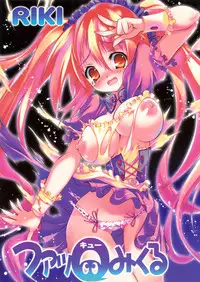 (C70) [RIKI (RIKI)] FaQ (Fuck you) Mikuru (Suzumiya Haruhi no Yuuutsu)