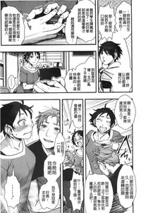 [Harenaga Makito, Yamasaki Masato] Mama wa Bimajo - My Mom is a Beautiful Witch! | 媽媽是美魔女 [Chinese]