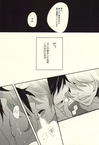 (SUPER24) [YoikazeBET (Hotakota)] EAT OUT (Yowamushi Pedal) [Incomplete]