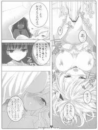 (C80) [Shounen x Shoujo (Kisaragi Mizu)] Dangerous honey (Boku wa Tomodachi ga Sukunai)