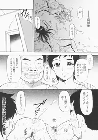 [Eru Labo] Inana Noshizuku - A Drop Of Love Juice