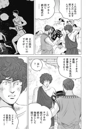 Olympia Kyklos Vol. 01-04