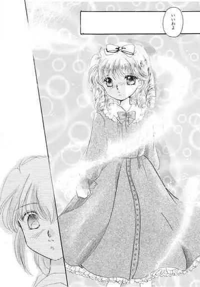 [Komikkukyassuru Junbi Iinkai] Chacha Za Warudo (Akazukin Chacha)