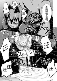 [Shiroi Shinoshino (Shinoda Kazuhiro)] Hitoinu Banashi [Chinese] [TZ瞎翻] [Digital]