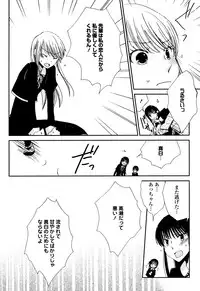 [Kazuma Kowo] Sayonara Folklore