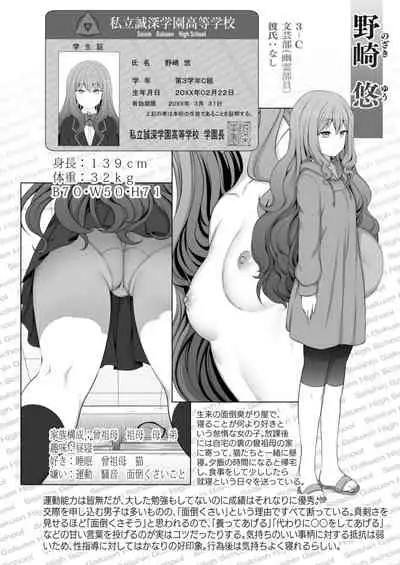 Saimin Seishidou Soushuuhen 1