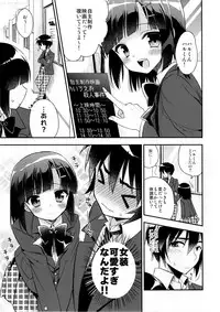 [R*kaffy (Aichi Shiho)] Dousei Hajimemashita 3 [Digital]