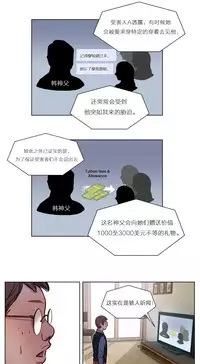 [Ramjak] Atonement Camp Ch.0-49 (Chinese)