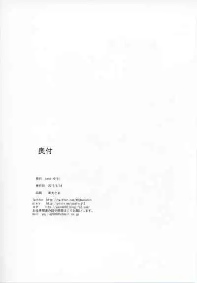 GraBlu no Rosetta ni H ni Semerareru Hon